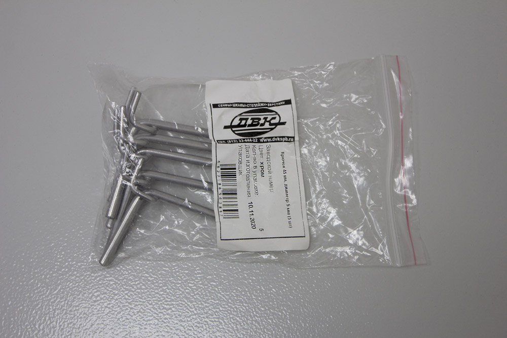 ER-00015857 Крючок 45 мм, диаметр 5 мм (5 шт)